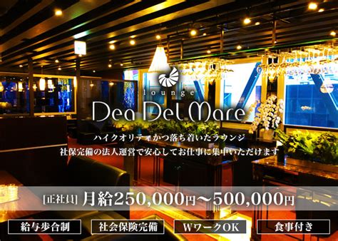 デアデルマーレ（DeaDelMare）（札幌市中央区）のアクセス情 .